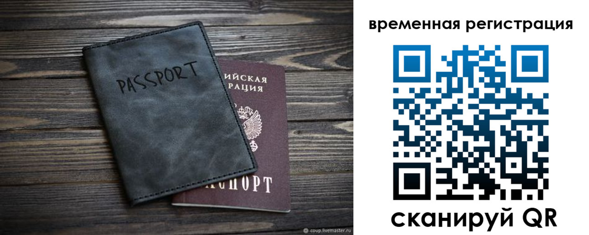 пропишу в квартире в Бердске