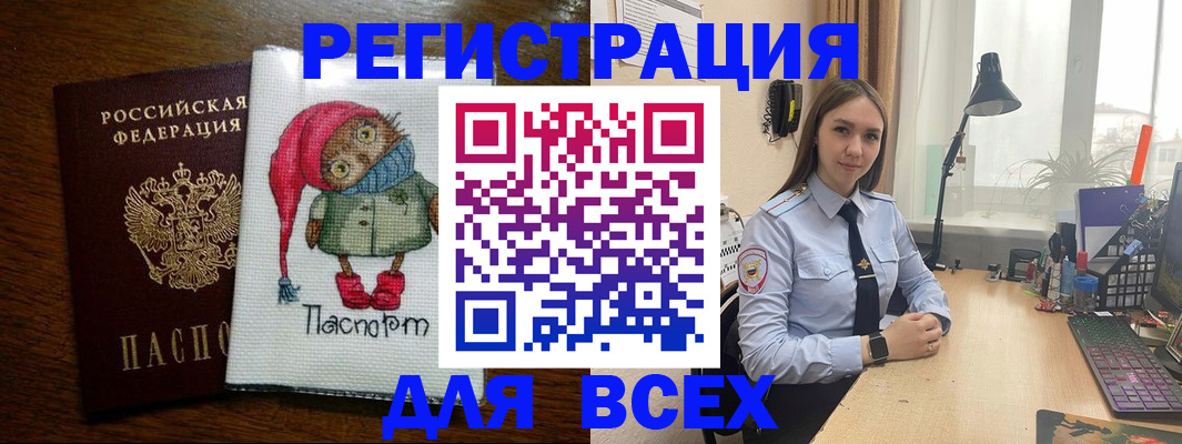 миграционный учет в Бердске